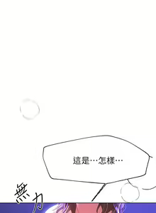 Page 1072 of 姐姐们的调教／My Sister's Friends - preview thumbnail