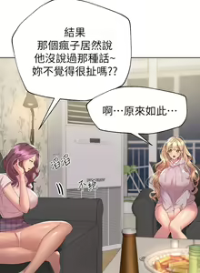 Page 1077 of 姐姐们的调教／My Sister's Friends - preview thumbnail