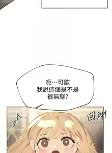 Page 1080 of 姐姐们的调教／My Sister's Friends - preview thumbnail