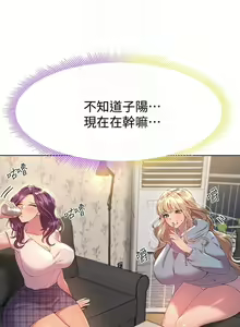 Page 1083 of 姐姐们的调教／My Sister's Friends - preview thumbnail