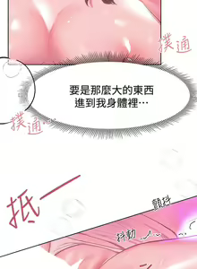 Page 1086 of 姐姐们的调教／My Sister's Friends - preview thumbnail