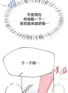Page 1097 of 姐姐们的调教／My Sister's Friends - preview thumbnail