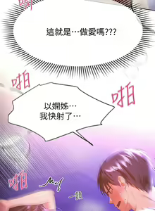 Page 1098 of 姐姐们的调教／My Sister's Friends - preview thumbnail