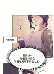 Page 110 of 姐姐们的调教／My Sister's Friends - preview thumbnail