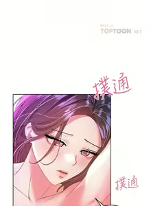 Page 1105 of 姐姐们的调教／My Sister's Friends - preview thumbnail