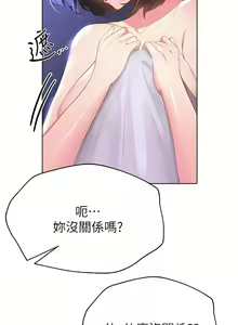 Page 1108 of 姐姐们的调教／My Sister's Friends - preview thumbnail