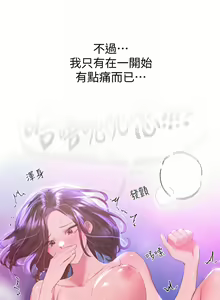 Page 1112 of 姐姐们的调教／My Sister's Friends - preview thumbnail