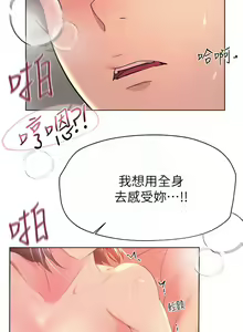Page 1130 of 姐姐们的调教／My Sister's Friends - preview thumbnail