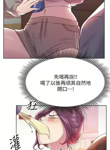 Page 115 of 姐姐们的调教／My Sister's Friends - preview thumbnail