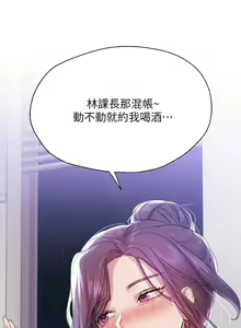 Page 116 of 姐姐们的调教／My Sister's Friends - preview thumbnail