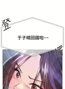 Page 1169 of 姐姐们的调教／My Sister's Friends - preview thumbnail
