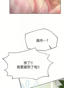 Page 1180 of 姐姐们的调教／My Sister's Friends - preview thumbnail
