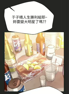 Page 1186 of 姐姐们的调教／My Sister's Friends - preview thumbnail