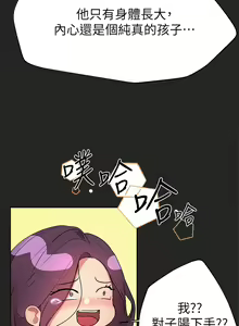Page 1190 of 姐姐们的调教／My Sister's Friends - preview thumbnail