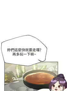 Page 1230 of 姐姐们的调教／My Sister's Friends - preview thumbnail