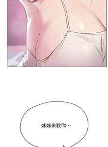 Page 123 of 姐姐们的调教／My Sister's Friends - preview thumbnail