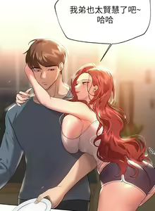 Page 1234 of 姐姐们的调教／My Sister's Friends - preview thumbnail