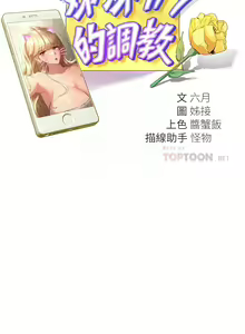 Page 1265 of 姐姐们的调教／My Sister's Friends - preview thumbnail