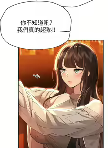Page 1266 of 姐姐们的调教／My Sister's Friends - preview thumbnail
