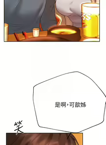 Page 1269 of 姐姐们的调教／My Sister's Friends - preview thumbnail