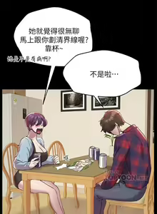 Page 127 of 姐姐们的调教／My Sister's Friends - preview thumbnail