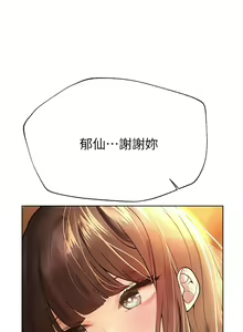 Page 1278 of 姐姐们的调教／My Sister's Friends - preview thumbnail