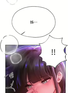 Page 1285 of 姐姐们的调教／My Sister's Friends - preview thumbnail