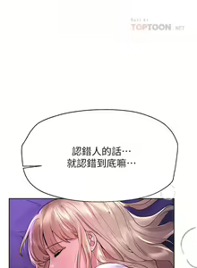 Page 1297 of 姐姐们的调教／My Sister's Friends - preview thumbnail