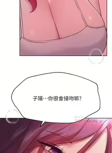 Page 135 of 姐姐们的调教／My Sister's Friends - preview thumbnail