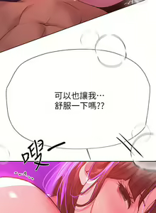 Page 1365 of 姐姐们的调教／My Sister's Friends - preview thumbnail