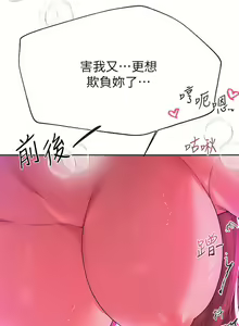 Page 1369 of 姐姐们的调教／My Sister's Friends - preview thumbnail