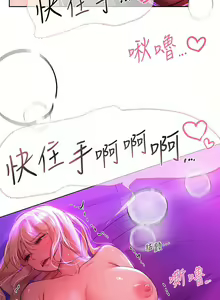 Page 1372 of 姐姐们的调教／My Sister's Friends - preview thumbnail