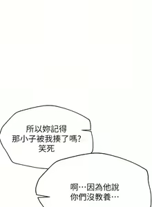 Page 1374 of 姐姐们的调教／My Sister's Friends - preview thumbnail