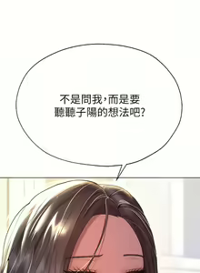 Page 1378 of 姐姐们的调教／My Sister's Friends - preview thumbnail
