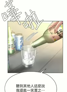 Page 1380 of 姐姐们的调教／My Sister's Friends - preview thumbnail