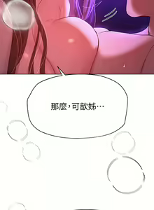 Page 1385 of 姐姐们的调教／My Sister's Friends - preview thumbnail