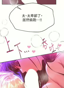 Page 1386 of 姐姐们的调教／My Sister's Friends - preview thumbnail