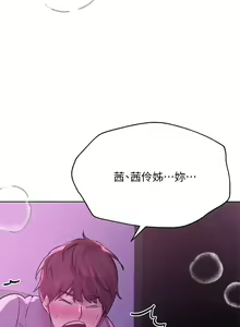 Page 143 of 姐姐们的调教／My Sister's Friends - preview thumbnail