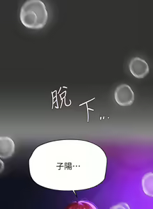 Page 1442 of 姐姐们的调教／My Sister's Friends - preview thumbnail
