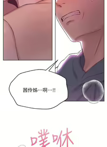 Page 145 of 姐姐们的调教／My Sister's Friends - preview thumbnail