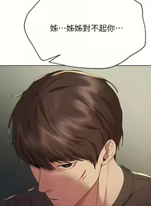 Page 1480 of 姐姐们的调教／My Sister's Friends - preview thumbnail