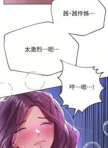 Page 157 of 姐姐们的调教／My Sister's Friends - preview thumbnail