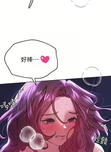 Page 158 of 姐姐们的调教／My Sister's Friends - preview thumbnail