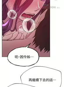 Page 159 of 姐姐们的调教／My Sister's Friends - preview thumbnail