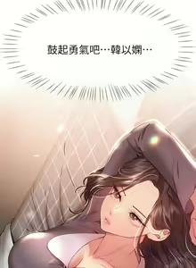 Page 1605 of 姐姐们的调教／My Sister's Friends - preview thumbnail