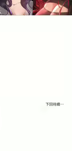 Page 1609 of 姐姐们的调教／My Sister's Friends - preview thumbnail