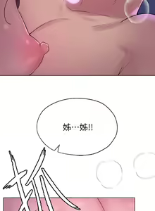 Page 161 of 姐姐们的调教／My Sister's Friends - preview thumbnail