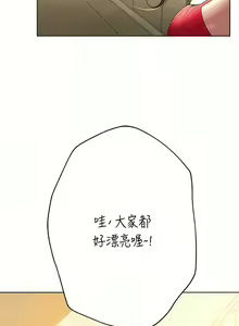 Page 1630 of 姐姐们的调教／My Sister's Friends - preview thumbnail