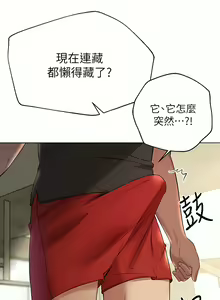Page 1633 of 姐姐们的调教／My Sister's Friends - preview thumbnail