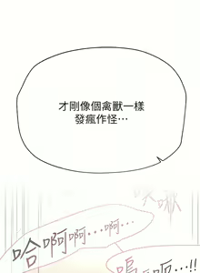 Page 1645 of 姐姐们的调教／My Sister's Friends - preview thumbnail